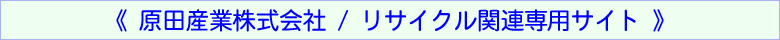 環境システム部